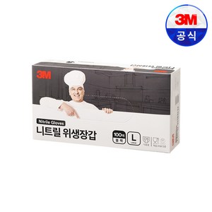 3M 니트릴위생장갑 블랙 요리용 100매 1개, 중(M)