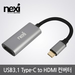 넥시 USB3.1 C타입 to HDMI 컨버터 60Hz, NX1101