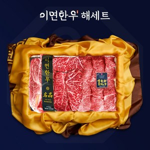 이연한우 1++ 투뿔 구이용 한우선물세트 해세트(등심+채끝+살치), 1개, 2kg