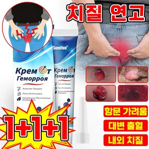 [국내당일배송] 미국 치질 연고 항문 가려움 연고 치료 사타구니 허브 크림 대변 출혈 통증 완화 연고 최저가격 빠른효과보장, 2개, 19.99g