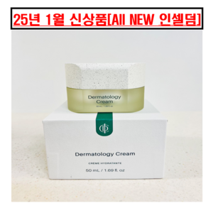 인셀덤 정품QR인증 엑티브 크림 1+1, 2개, 50ml