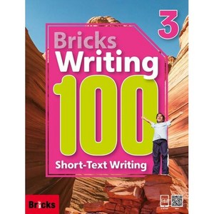 Bicks Witing 100: Shot-Text Witing 3 (SB+WB+E.CODE), 사회평론