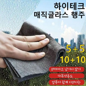 SELEAD 다용도 유리 걸레 흔적도 없이 매직 걸레 자국을 남기지 않음 강력 얼룩제거 극 걸레 초극세사 행주, 그레이/30*30cm, 10개
