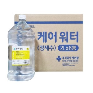 케어팜 케어워터 2L 정제수 6개입 화장품 비누 향수 만들기, 1개