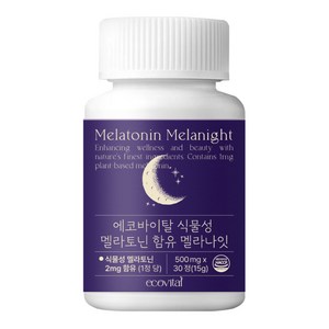 식물성 멜라토닌2mg 함유 멜라나잇 30정 트립토판 타트체리 에코바이탈, 1개