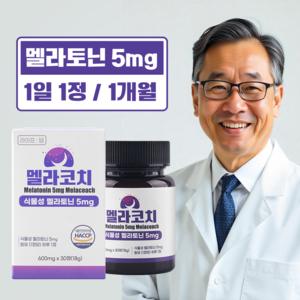 멜라코치 식물성 멜라토닌 고함량 5mg 잠잘오는 테아닌 가바 락티움 트립토판 세로토닌, 1박스, 30정