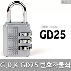 GDK GD40 번호 다이얼 자물쇠, GD25