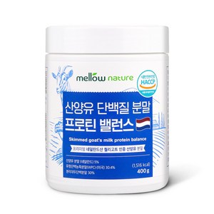 멜로우네이쳐 프리미엄 산양유 단백질 분말 프로틴 밸런스 밀크맛 식약처 HACCP 인증, 1개, 400g