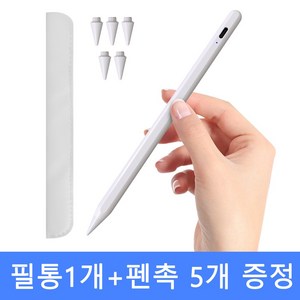 wowway 아이패드 펜슬 터치펜 애플 iPad 호환용 블루투스형 초미세 터치플렉스펜 스마트펜, 1개, 화이트