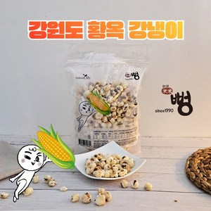 미미뻥 강원도 황옥 강냉이 - 강원도 황옥 97%, 150g, 1개