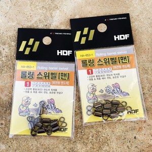 [해동/HDF] HA-853 롤링 스위벨 (맨도래), 10호, 1개