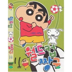 DVD 월드컵짱구-사랑은어려워