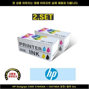 HP DESIGNJET 330D 51645AA+ C6578DA블랙+컬러 SET, 1, 본상품선택, 1개