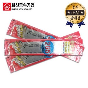 화신금속 톱날 골드265 Z265B 1팩 3pcs GNB265 교체용 도스키 목공톱날 톱대, 1개