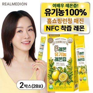 리얼메디온 오늘레몬 유기농 레몬즙 NFC 100% 착즙 레몬수 원액 레몬 주스 레몬물 액상 스틱, 20g, 28개