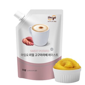 아임요 리얼 고구마라떼 페이스트 1kg, 1개입, 1개