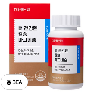 대원헬스랩 뼈 건강엔 칼슘 마그네슘 121.5g, 90정, 3개