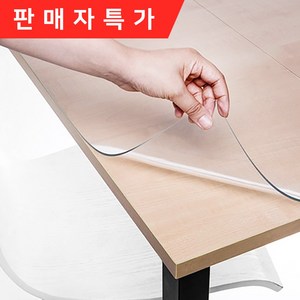 주문제작 유리대용 투명 테이블 식탁 투명 매트 실리콘 방수, 3mm, 폭 80cm(1개당 길이10cm)