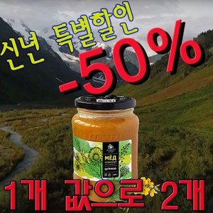 명품알타이 벌꿀 500g 야생허브 천연벌꿀 파격 할인가격 2세트 이상 구매시 배송비 무료, 2개