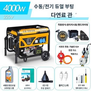 소형 가솔린 용접 저소음 발전기 220V 3KW 캠핑 행사, 바퀴가 달린 4000W 수동 시동 가솔린, 1개