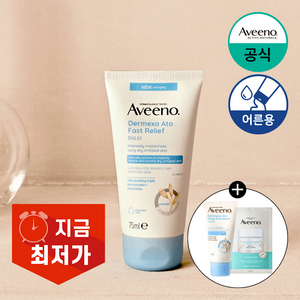 (NEW) 아비노 더멕사 아토 패스트 릴리프 밤, 1개, 75ml