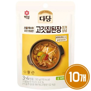CJ제일제당 [CJ제일제당] 다담 고깃집된장찌개양념 130g x 10개
