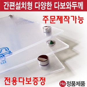 He 아크릴 액자 가공 제단 A4 A3 A2 사이즈별 피규어보관함 수족관 아크릴제품 주문제작, A3사이즈+원기둥다보, 1개