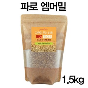 에코홀릭 파로 엠머 밀 고대곡물 저당 파로쌀 파로곡물, 1개, 1.5kg