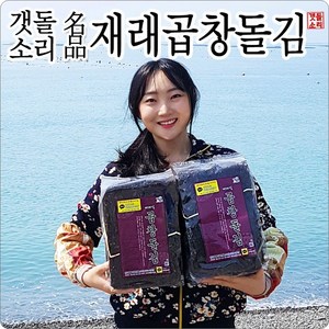 [갯돌소리전복] 재래곱창돌김 100매 완도 산지직송, 2. 곱창돌김 100장, 1개, 400g