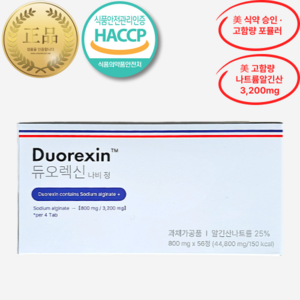 [정품] 미국 듀오렉신 나비정 듀오렉스, 1개, 56정