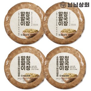 님님상회 알알이청국장 200g X 8개 (저염 무염 선택가능)