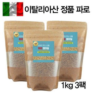 에코홀릭 파로 엠머밀 100% 이탈리아 파로곡물 파로쌀, 3개, 1kg