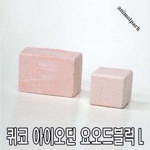 애니몰파크 퀴코 아이오딘 요오드블럭 L 앵무새 영양보충 소화관리 부리갈이 새영양간식 앵무새간식, 1개, 110g