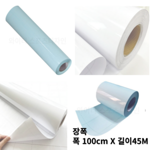 투명접착시트지(100cm x 45yd)-1롤 투명시트지 코팅지, 1개