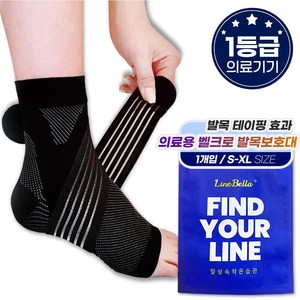 라인벨라 의료용 테이핑 발목 보호대 XL, 1개