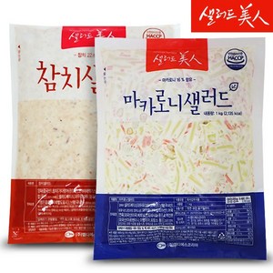 마카로니 샐러드 1kg+참치 샐러드 1kg, 1kg