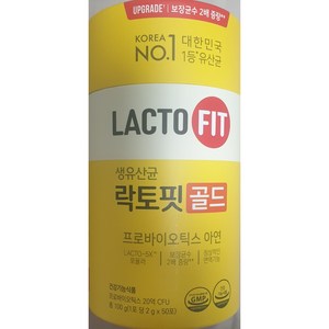 종근당 건강 락토핏 생유산균 골드 5X LACTO FIT 포뮬라, 50회분, 100g, 1개