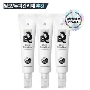 소이랩 허니블랙빈 두피앰플 탈모앰플 바르는 헤어토닉 두피영양제, 40ml, 3개