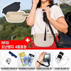 우디우디 여행용 RFID 도난방지 슬림 힙색 복대지갑 유럽여행 휴대폰 스트랩 목걸이 포함