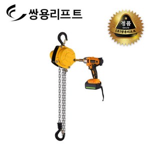 쌍용리프트 휴대용 드릴 체인블럭 1000kg BX100, 1개