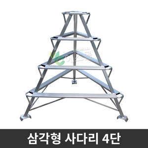 에스몰 삼각사다리 4단 원예 조경 도배 사다리, 1개