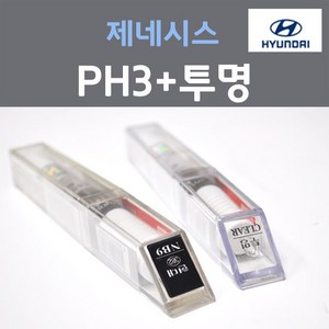 순정품 현대 제네시스 PH3 비크블랙 붓펜 + 투명마감용붓펜 자동차 차량용 카 페인트, 2개, 8ml