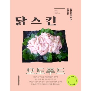 오도푸드 냉동 닭껍질 (닭스킨) 2k * 1팩, 1개, 2kg