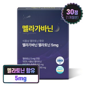 랩온랩 라메디 식물성 멜라토닌 5mg 함유 테아닌 트립토판, 1박스