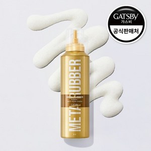 GATSBY 메타러버 버블 펌스타일 크리에이터 180g, 1개