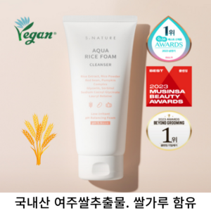 에스네이처 아쿠아 라이스 약산성 클렌징폼, 80ml, 1개