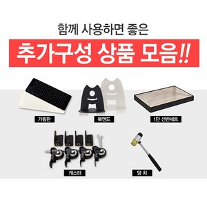 상도가구 몬스터랙 전용 추가상품 추가구성 상품, 몬스터랙 전용 캐스터(바퀴) 블랙