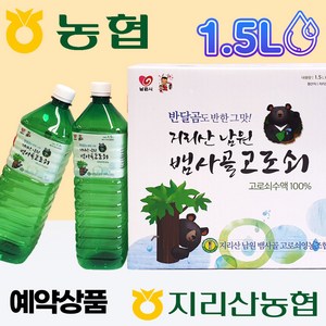 (예약발송) 지리산농협 - 지리산 뱀사골 고로쇠 수액 1.5L (6병 또는 12병) [2.1~2.10발송], 6개