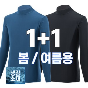 워킹맨 아울렛 1+1 봄 여름 시즌 냉감 쿨 반목폴라티 기능성 하프넥 스판 티셔츠 작업복 근무복 현장복 내의 빅사이즈 A108