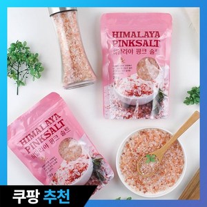 히말라야 핑크 솔트 6봉지+전용 그라인더(선물세트), 1.5kg, 1개